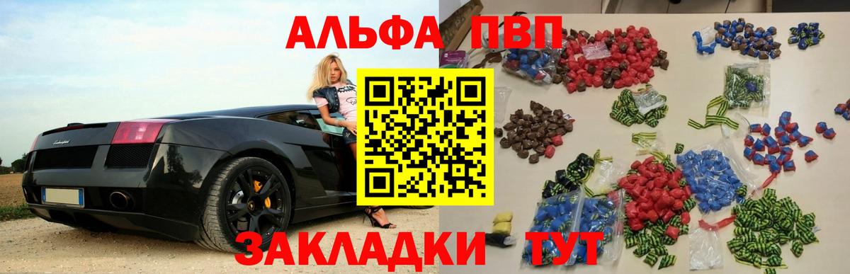 APVP VHQ  A PVP крисы CK  Alpha-PVP СК  Георгиевск  A PVP  Вход с VPN 