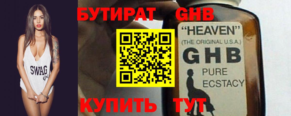Бутират оксана  Вход с VPN  Бутират  Георгиевск 