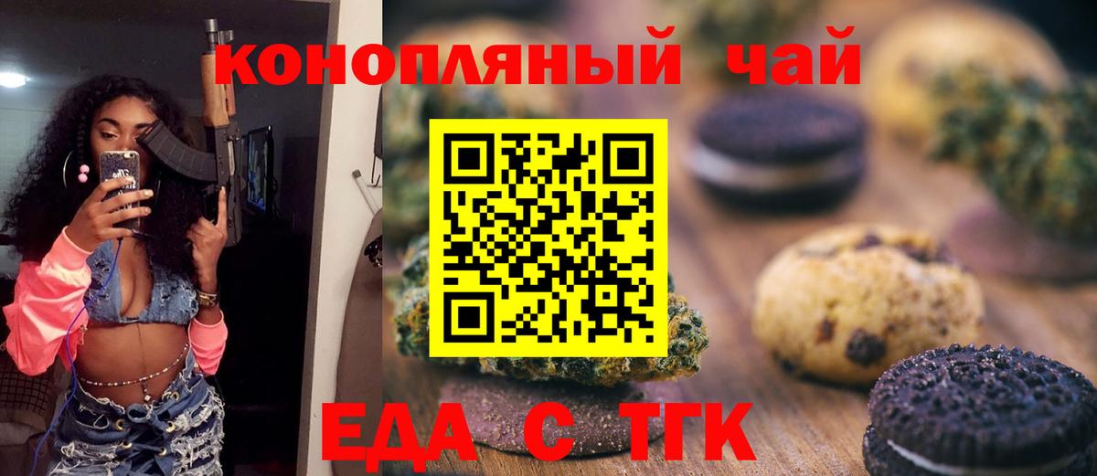 Георгиевск  Canna-Cookies конопля  Вход с VPN 