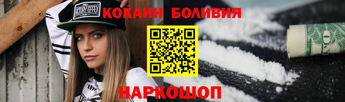 Cocaine FishScale Георгиевск