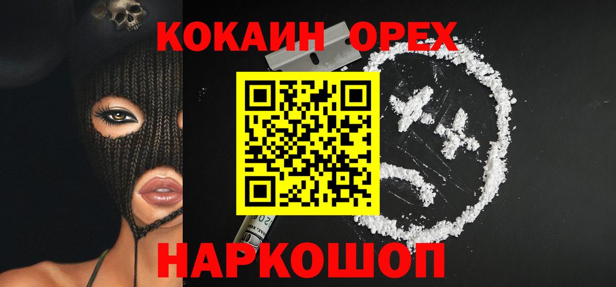 Cocaine Боливия  Вход с VPN  Кокаин 99%  Георгиевск 