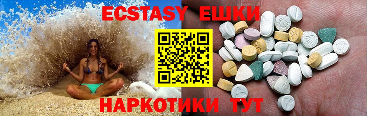 Георгиевск  Ecstasy mix  Вход с VPN 