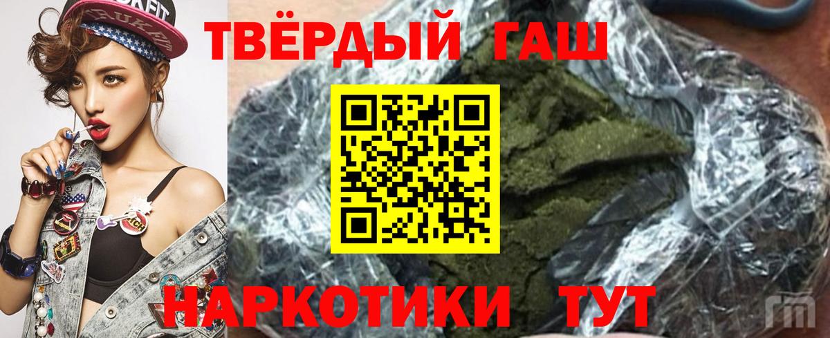 ГАШ убойный  Вход с VPN  Георгиевск  Гашиш убойный 