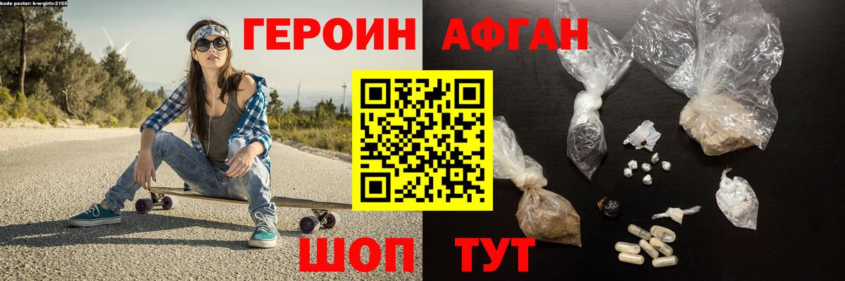 Георгиевск  ГЕРОИН гречка  Вход с VPN 