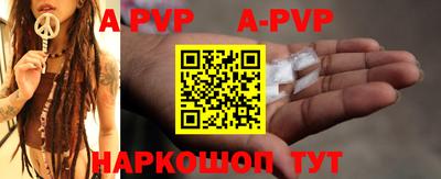 а пвп мука Новозыбков