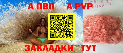 а пвп мука Новозыбков