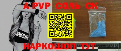 прущие крисы Новодвинск