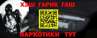 гашик Новокубанск