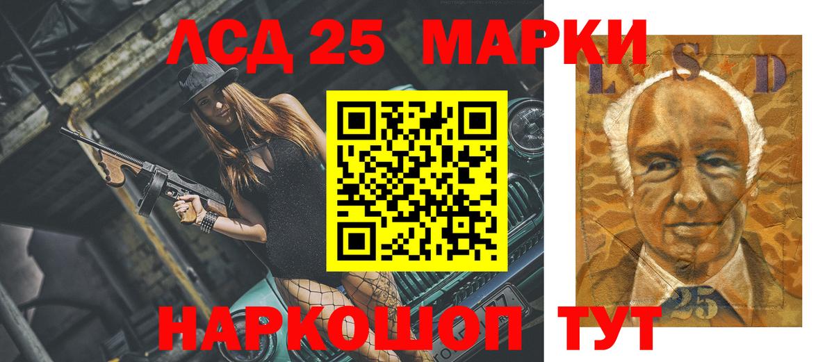 ЛСД экстази кислота Георгиевск