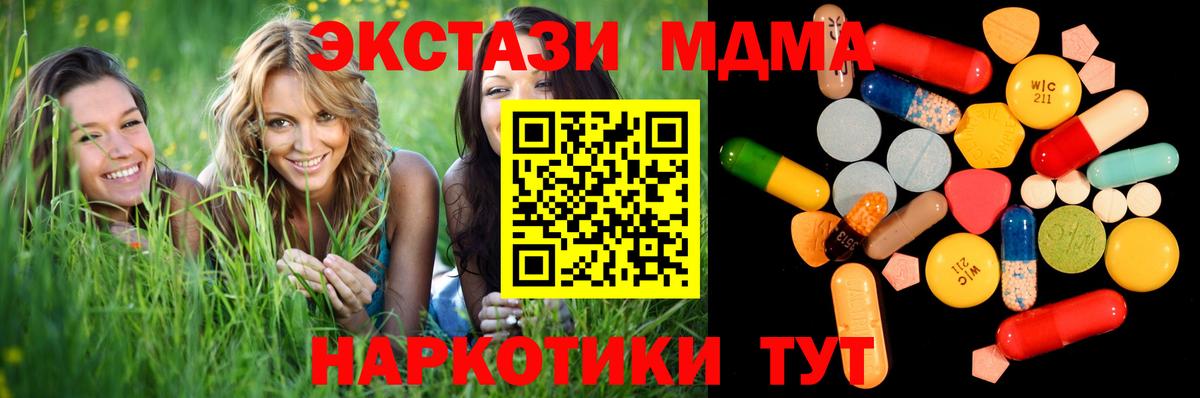 МДМА crystal Георгиевск