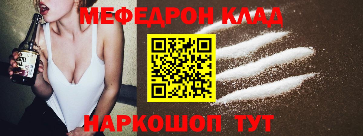 Мефедрон мука Георгиевск