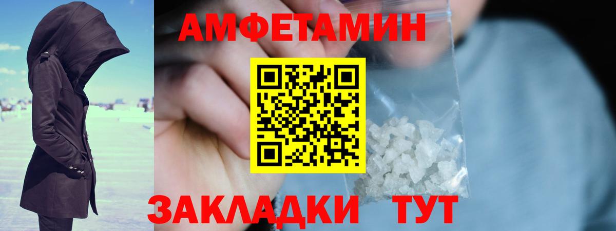 Метамфетамин Декстрометамфетамин 99.9% Георгиевск