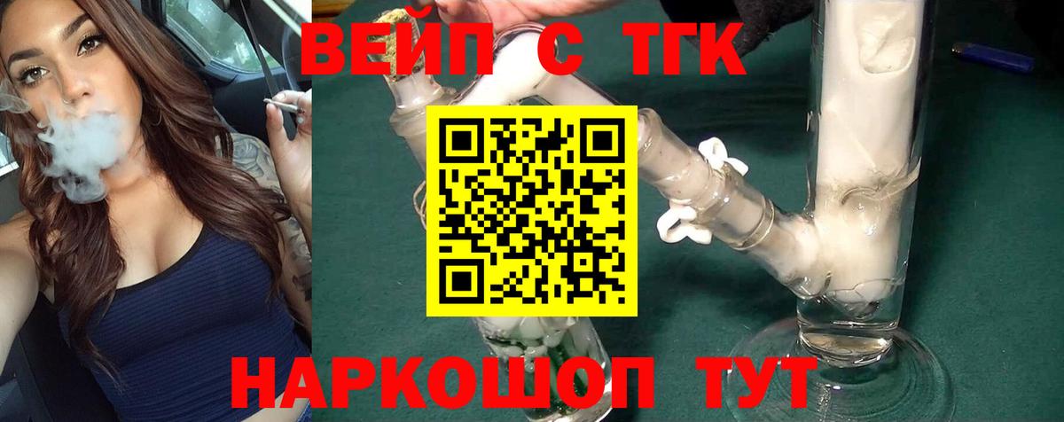 ТГК THC oil  цены   Вход с VPN  Георгиевск  Дистиллят ТГК концентрат 