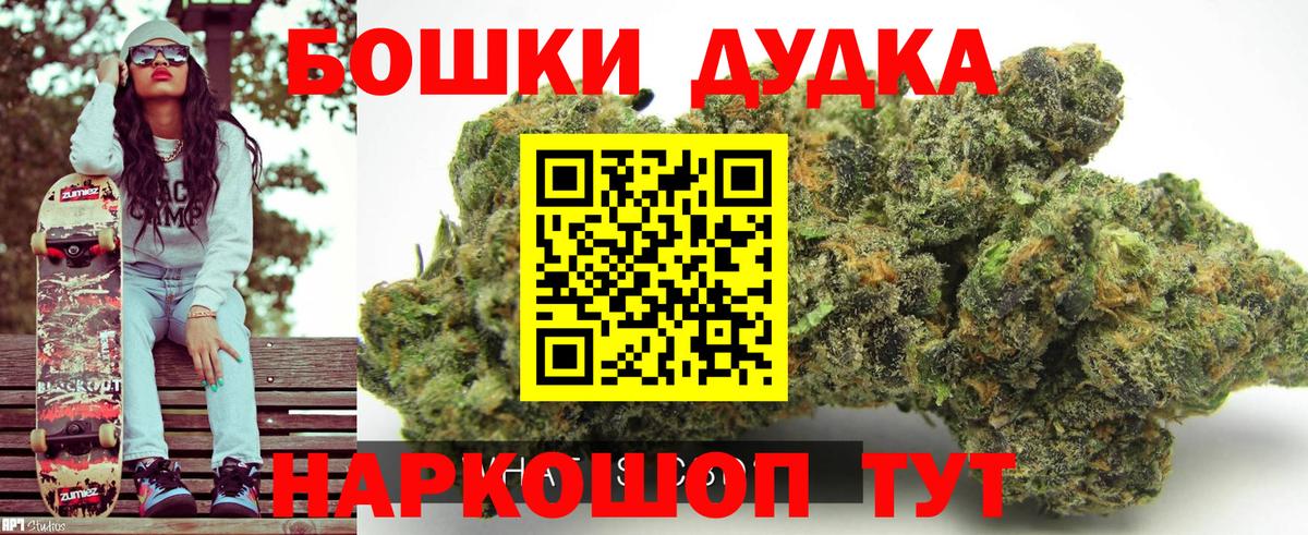 Марихуана сатива  Вход с VPN  Георгиевск  Шишки марихуана THC 21% 